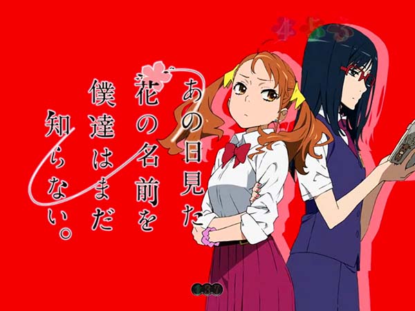 あの花リーチ前予告・ステージチェンジ予告・信頼度