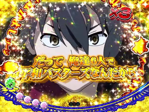 あの花リーチ前予告・クライマックスセリフ予告・信頼度