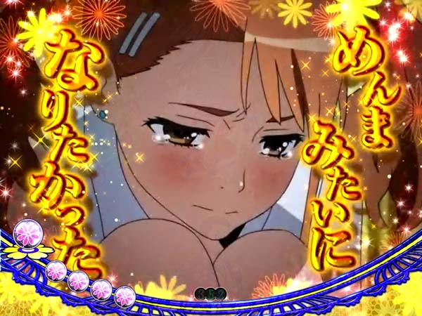 あの花リーチ前予告・キャラカットイン予告・信頼度