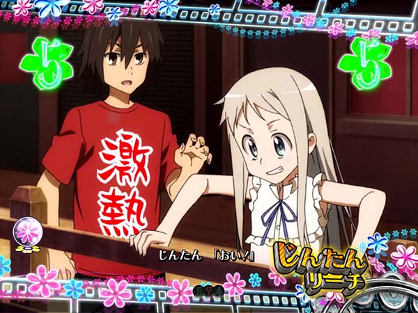 あの花キャラ系リーチ・じんたん・信頼度