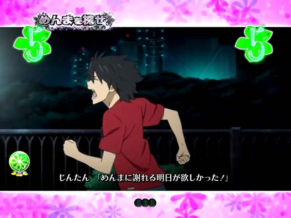 あの花エピソードリーチ・めんまを探せ・信頼度