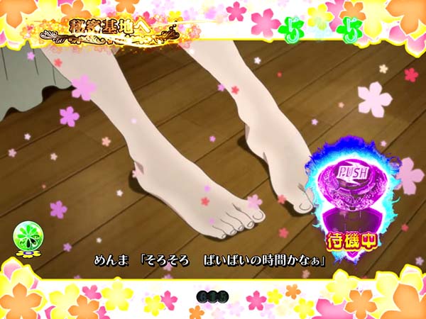 あの花お願いリーチ・秘密基地へ・信頼度