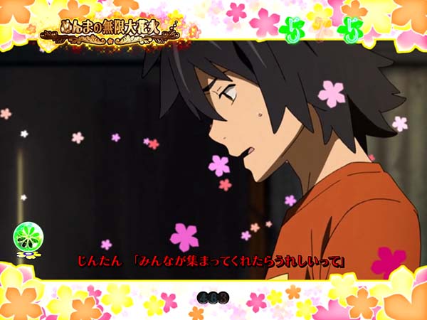 あの花お願いリーチ共通チャンスアップ・テロップ・信頼度