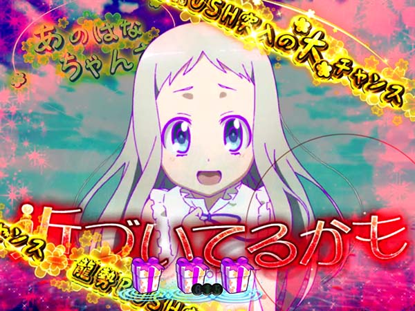 あの花あのはなちゃんす・幼少めんまセリフ予告・信頼度