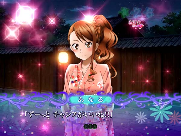 あの花龍勢RUSH中・ちょっと来て予告・信頼度