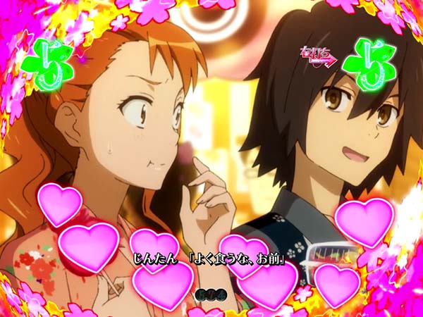 あの花龍勢RUSH中・ときめきリーチ・信頼度