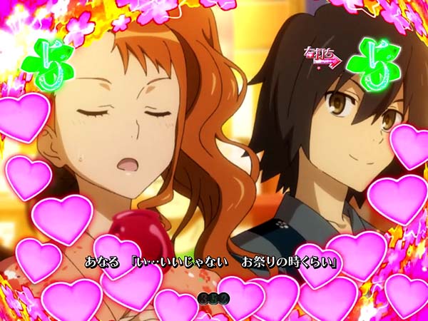 あの花龍勢RUSH中・ときめきリーチチャンスアップ・ハートの数・信頼度