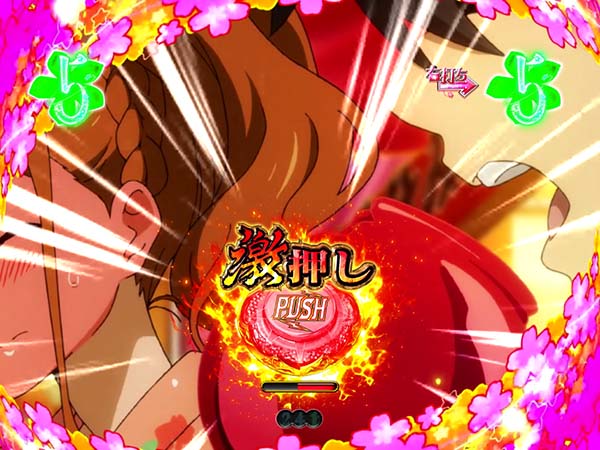 あの花龍勢RUSH中・ときめきリーチチャンスアップ・当落ボタン・信頼度