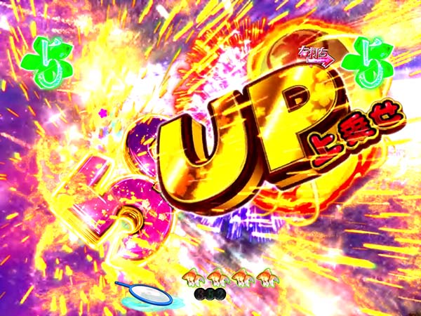 あの花龍勢RUSH中・打ち上げ花火リーチチャンスアップ・花火玉レベル・信頼度