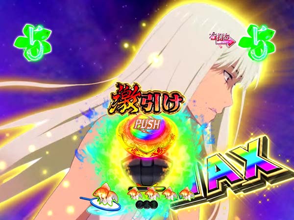 あの花龍勢RUSH中・打ち上げ花火リーチチャンスアップ・当落ボタン・信頼度