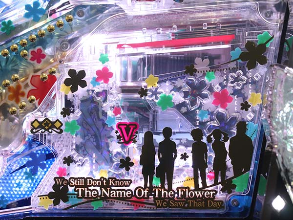 あの花設定推測ポイント・大当り中・オーバー入賞時のボイス