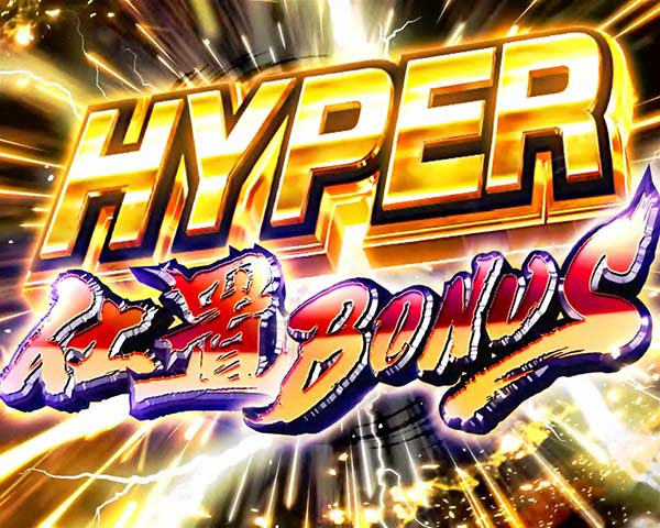 必殺仕置人ぱちんこ 新・必殺仕置人の見所