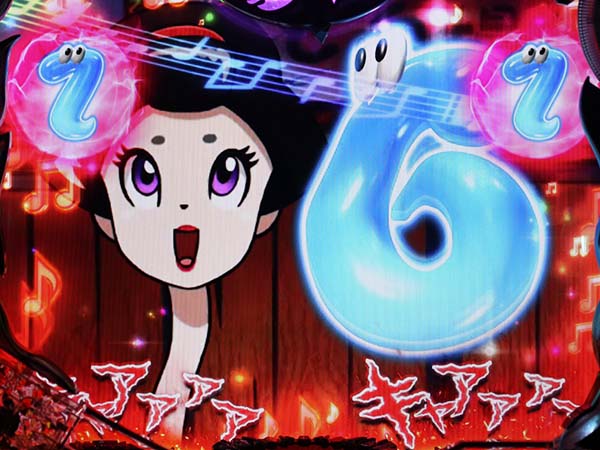 おばけらんど怪おばけリーチ