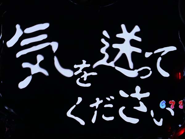 おばけらんど怪オカルトリーチ