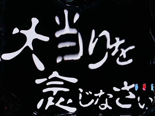 おばけらんど怪オカルトリーチ