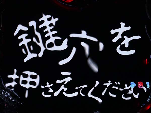 おばけらんど怪オカルトリーチ