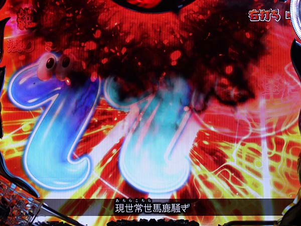 おばけらんど怪絶叫RUSH中