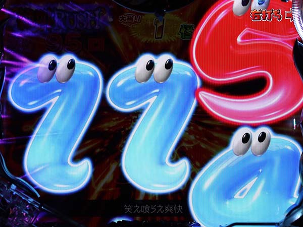 おばけらんど怪絶叫RUSH中