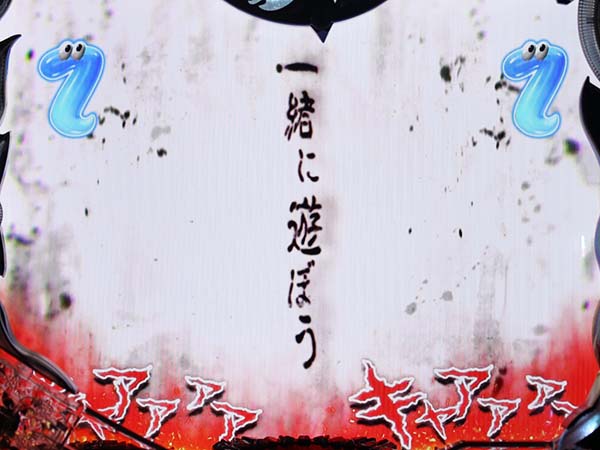 おばけらんど怪おまつリーチ