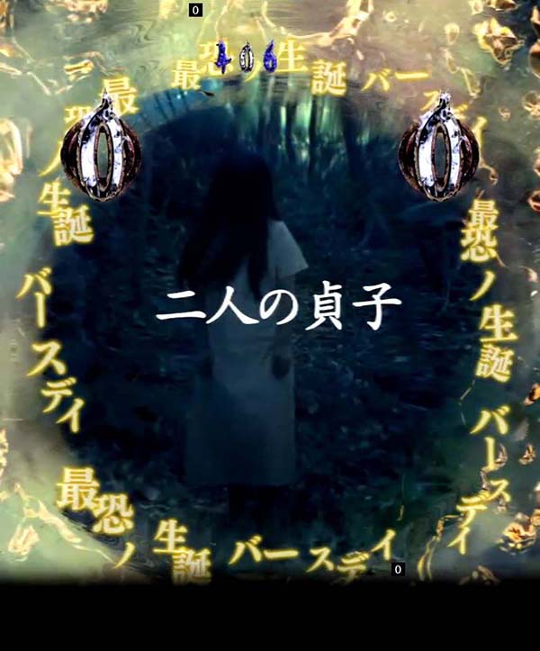 リングバースデイ甘デジ・注目演出・信頼度