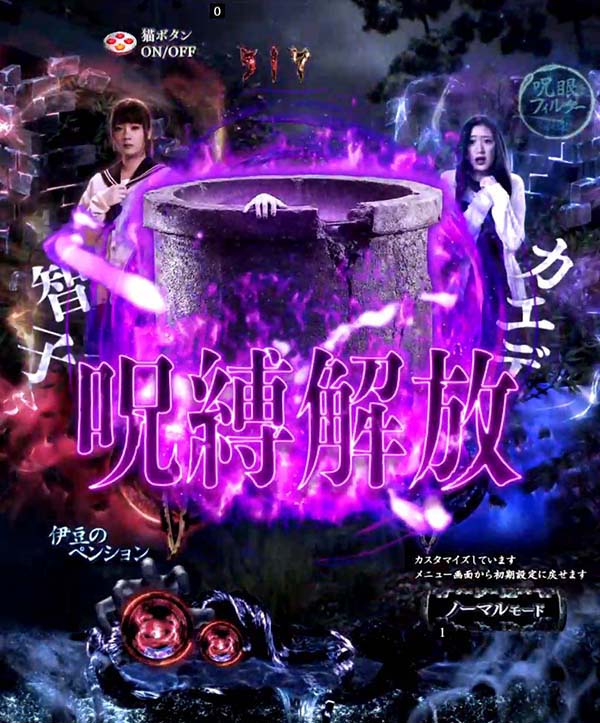 リングバースデイ甘デジ・先読み予告（その他）