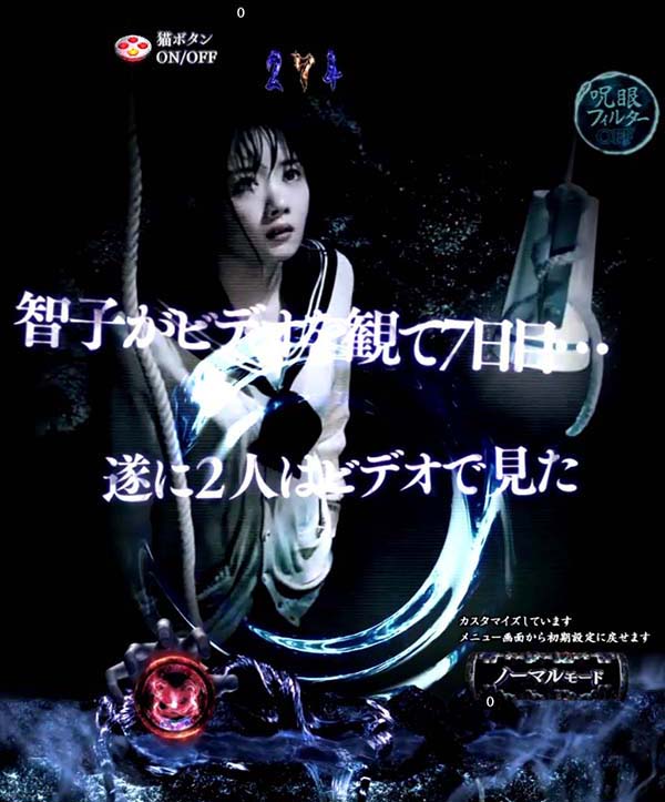 リングバースデイ甘デジ・リーチ前予告（その他）