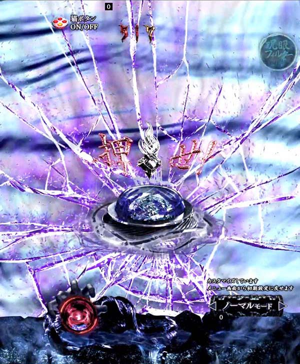 リングバースデイ甘デジ・リーチ前予告（その他）