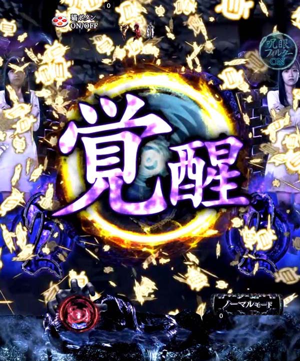 リングバースデイ甘デジ・リーチ後予告