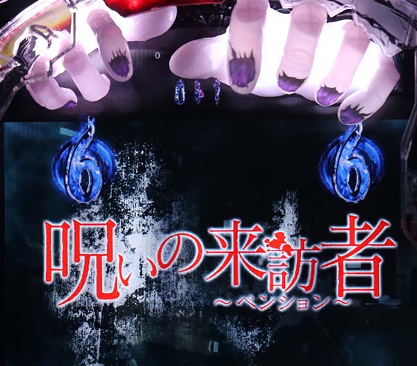 リングバースデイ甘デジ・雅美＆智子リーチ