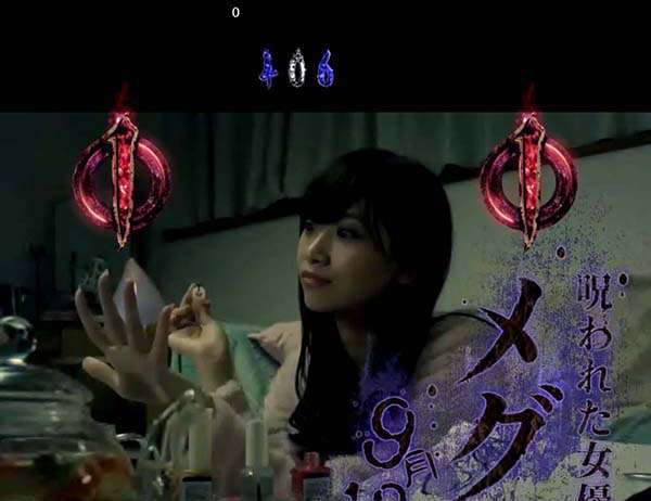 リングバースデイ甘デジ・呪われた女優リーチ