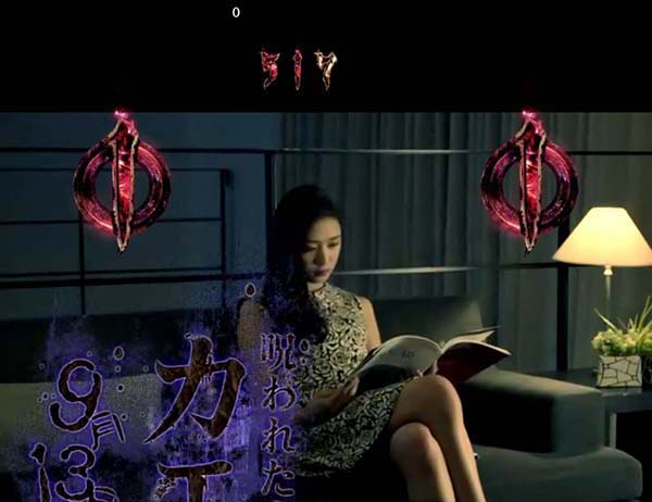 リングバースデイ甘デジ・呪われた女優リーチ