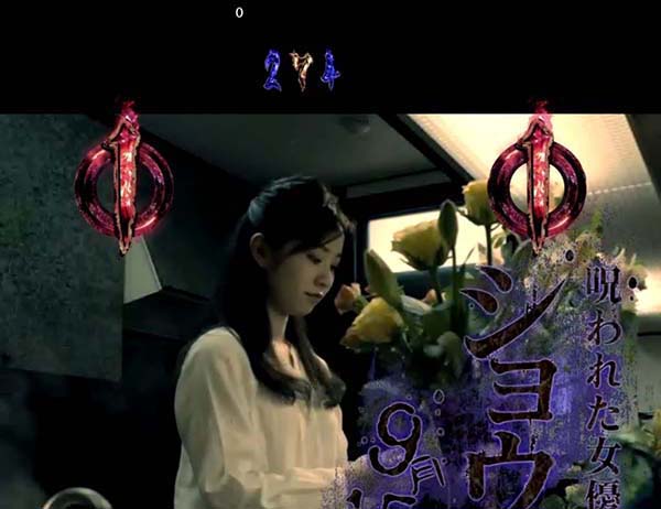 リングバースデイ甘デジ・呪われた女優リーチ