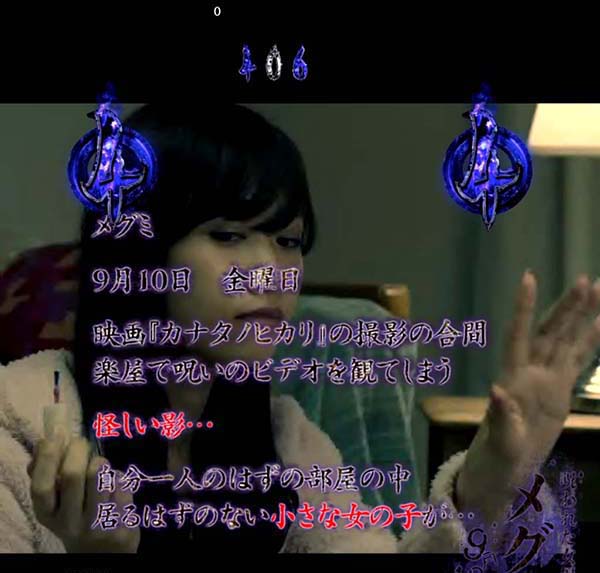 リングバースデイ甘デジ・呪われた女優リーチ