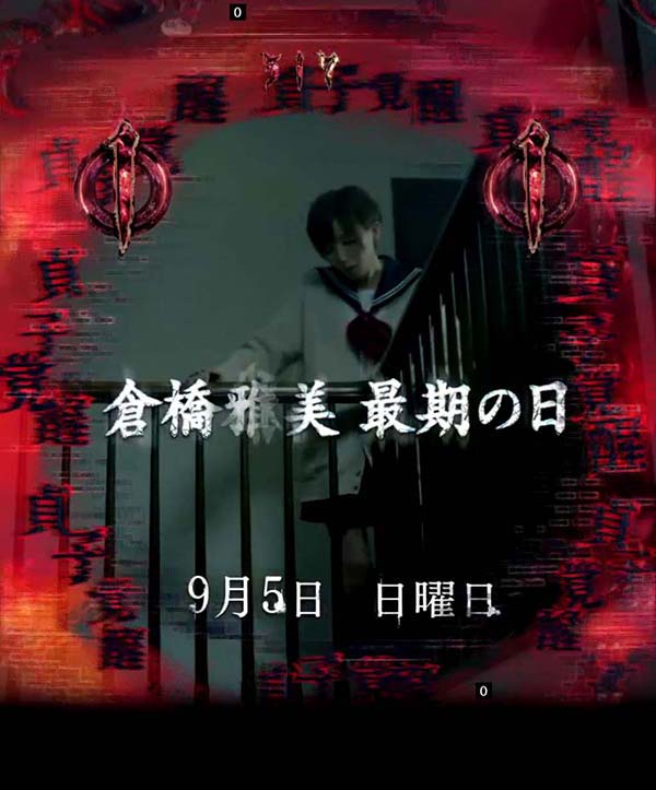 リングバースデイ甘デジ・貞子覚醒リーチ