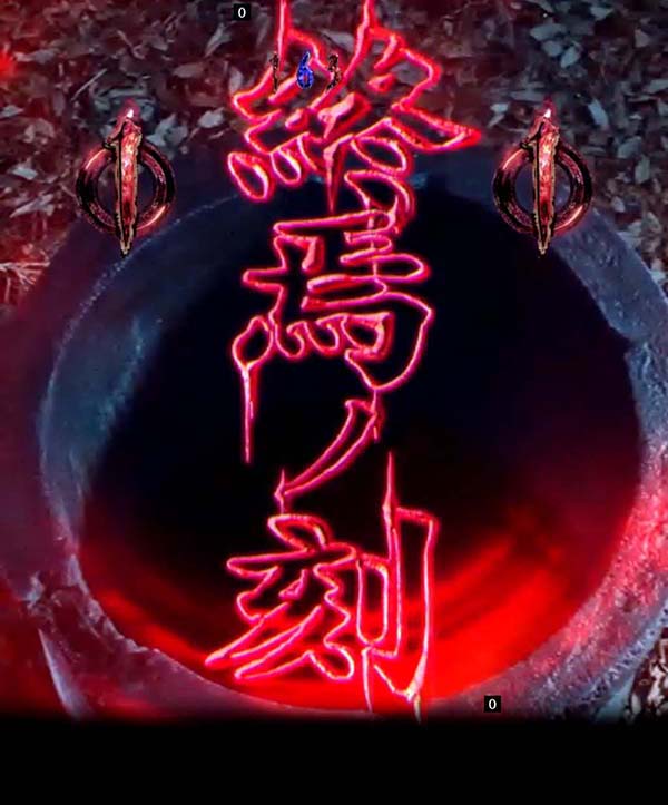 リングバースデイ甘デジ・終焉ノ刻リーチ