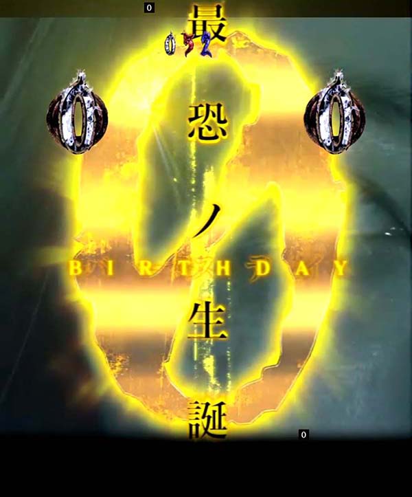 リングバースデイ甘デジ・最恐ノ生誕リーチ