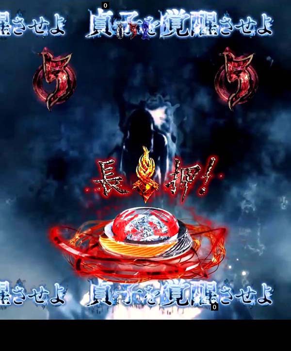 リングバースデイ甘デジ・怨念解放の刻