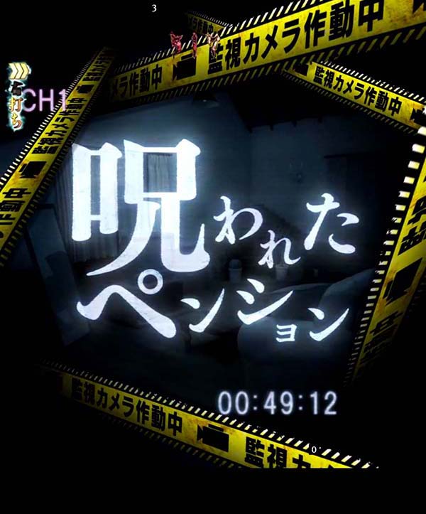 リングバースデイ甘デジ・呪いの連鎖Rush100回（運命ノ刻）