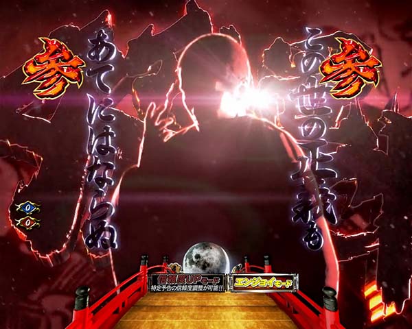 必殺仕置人仕置人オープニングリーチ・信頼度