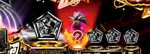 必殺仕置人真仕置CRASH中・先読み予告