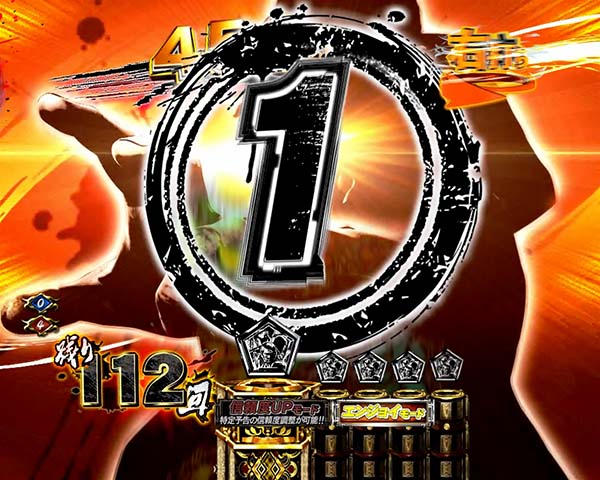 必殺仕置人真仕置CRASH中・先読み予告