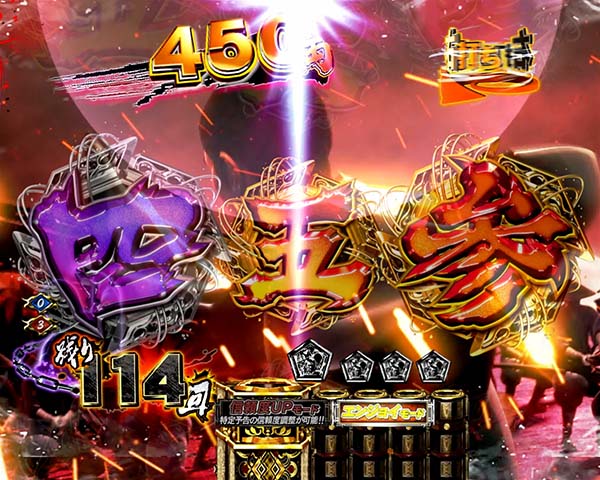 必殺仕置人真仕置CRASH中・先読み予告