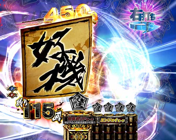 必殺仕置人真仕置CRASH中・リーチ前予告