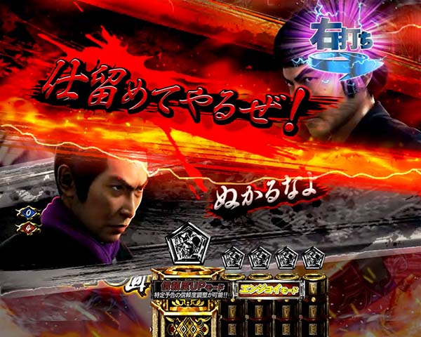 必殺仕置人真仕置CRASH中・リーチ前予告