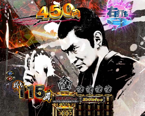 必殺仕置人真仕置CRASH中・リーチ前予告