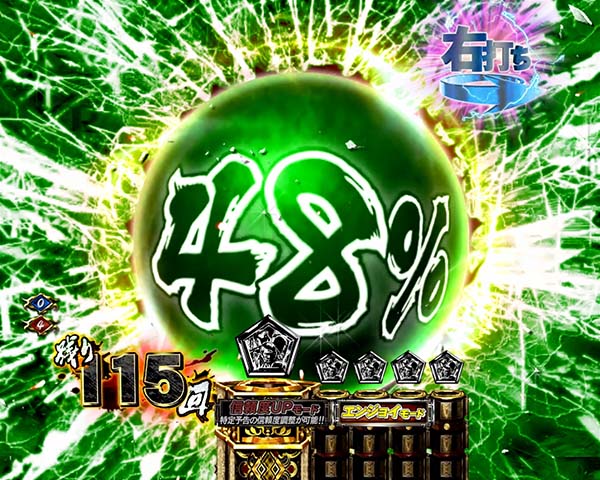 必殺仕置人真仕置CRASH中・リーチ前予告