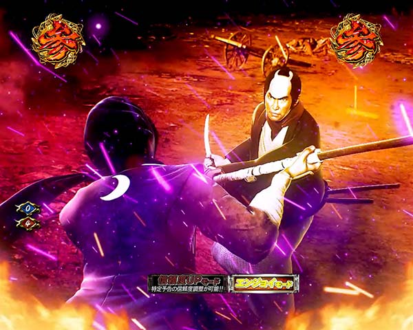 必殺仕置人真仕置CRASH中・仕置人リーチ