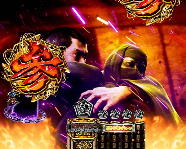 必殺仕置人真仕置CRASH中・鉄拳／おしのリーチ