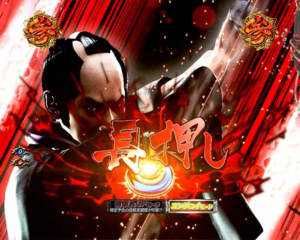 必殺仕置人仕置CRASH中・仕置人リーチ・信頼度