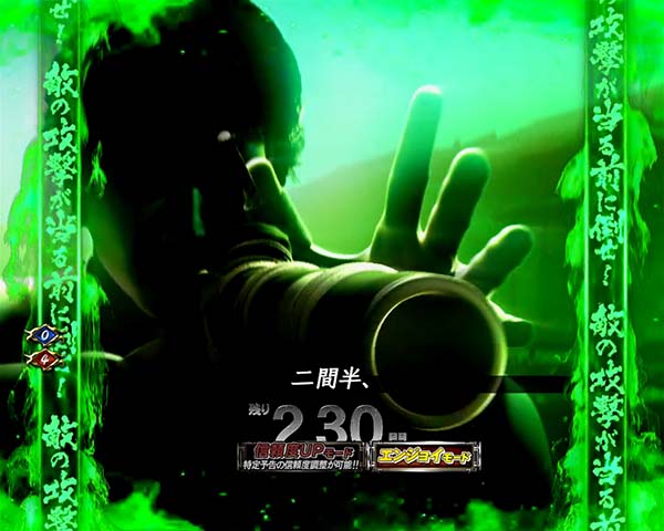 必殺仕置人仕置CRASH中・激闘ATTACK・信頼度